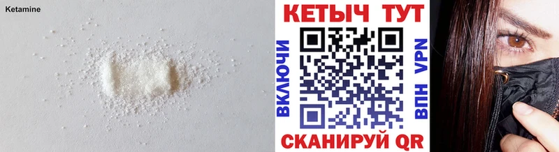 что такое   Прокопьевск  Кетамин VHQ 
